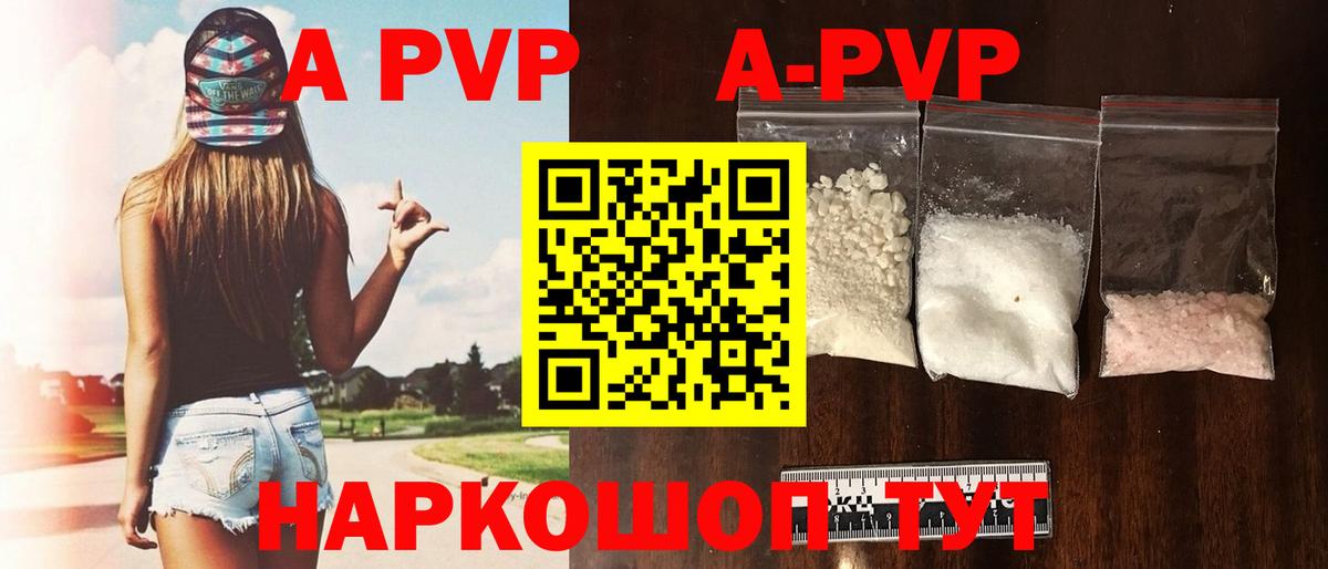 Alfa_PVP VHQ  Вход с VPN  A-PVP Crystall  Шали  Alfa_PVP СК КРИС 