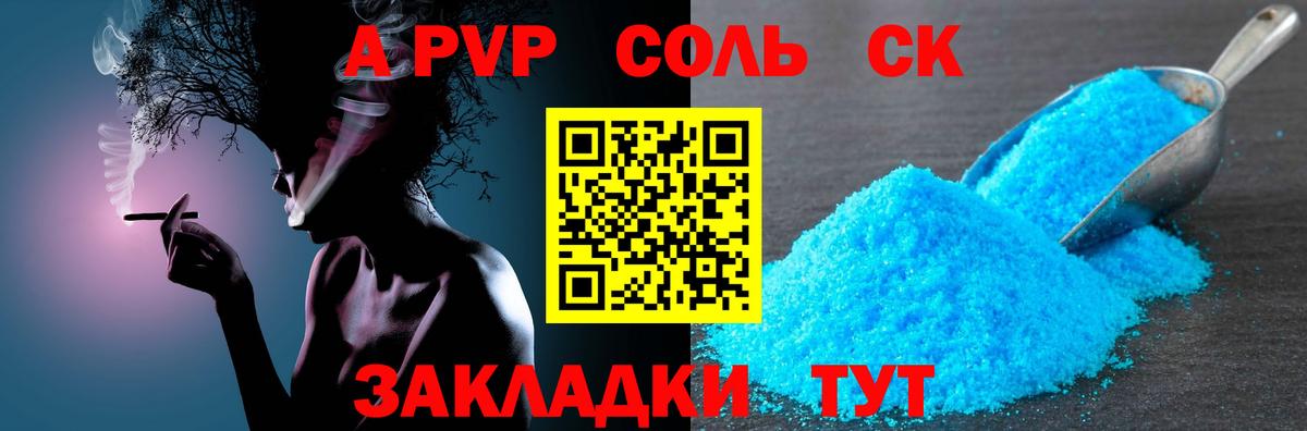Alpha PVP мука Шали