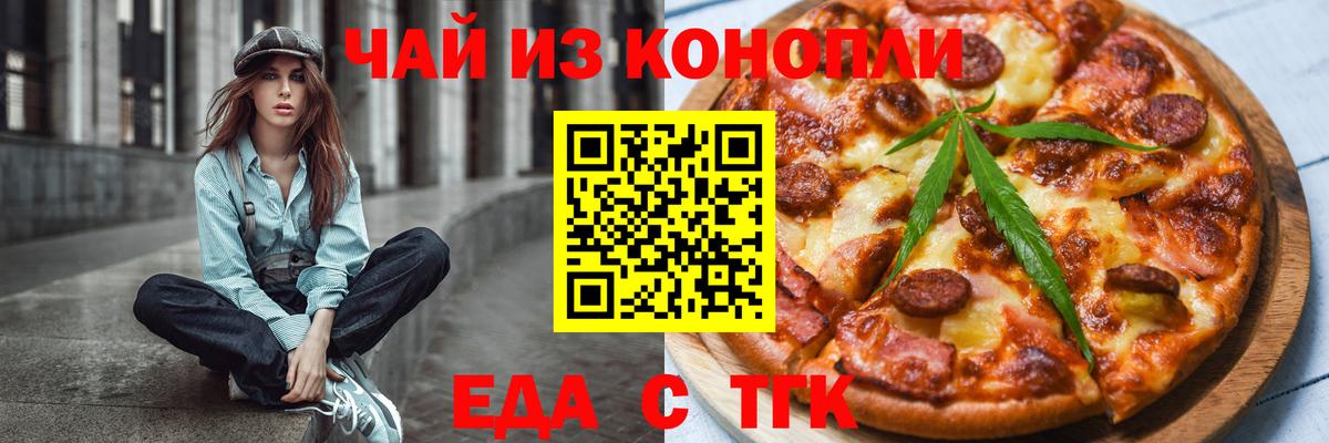 Печенье с ТГК марихуана Шали