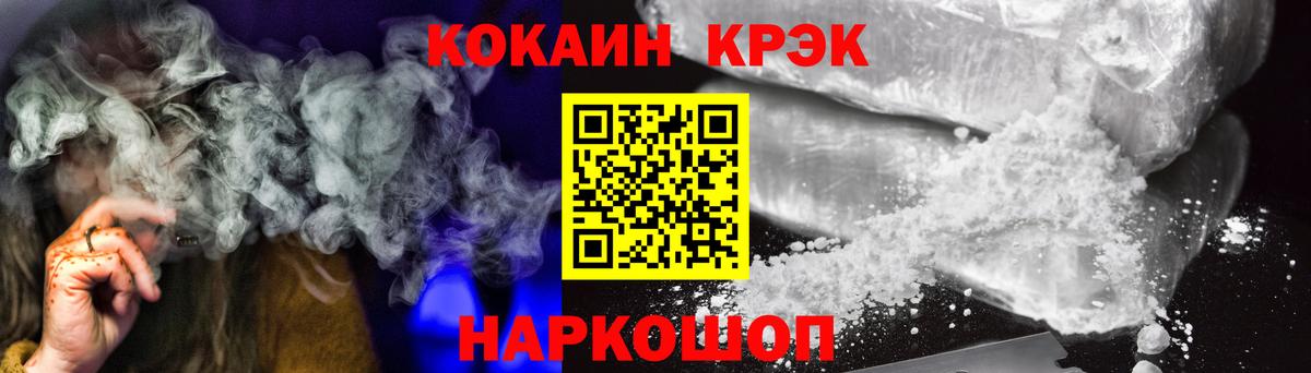 Cocaine Перу  Вход с VPN  Шали 