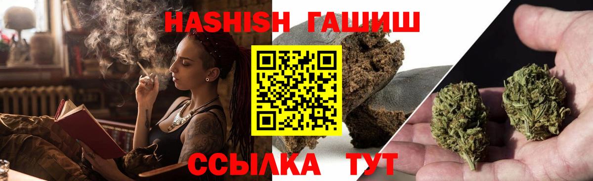 ГАШИШ хэш  ГАШ hashish  Шали  Вход с VPN 
