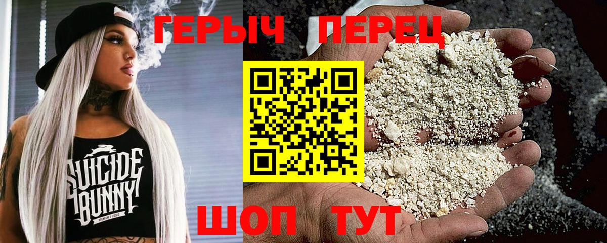ГЕРОИН афганец  Вход с VPN  Героин  Шали 