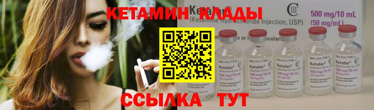 Кетамин VHQ Шали