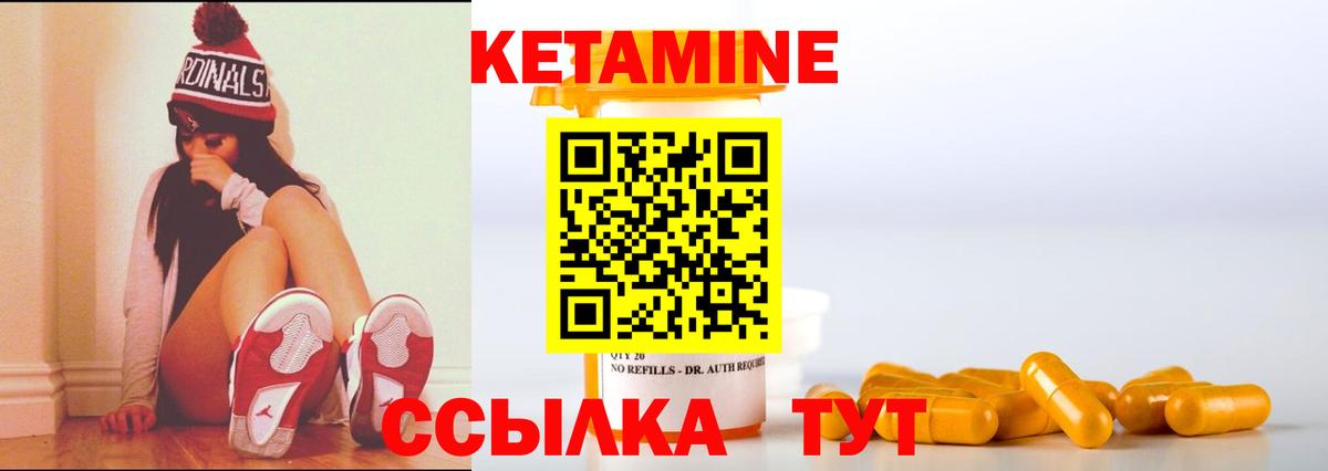Кетамин VHQ  Вход с VPN  Шали 