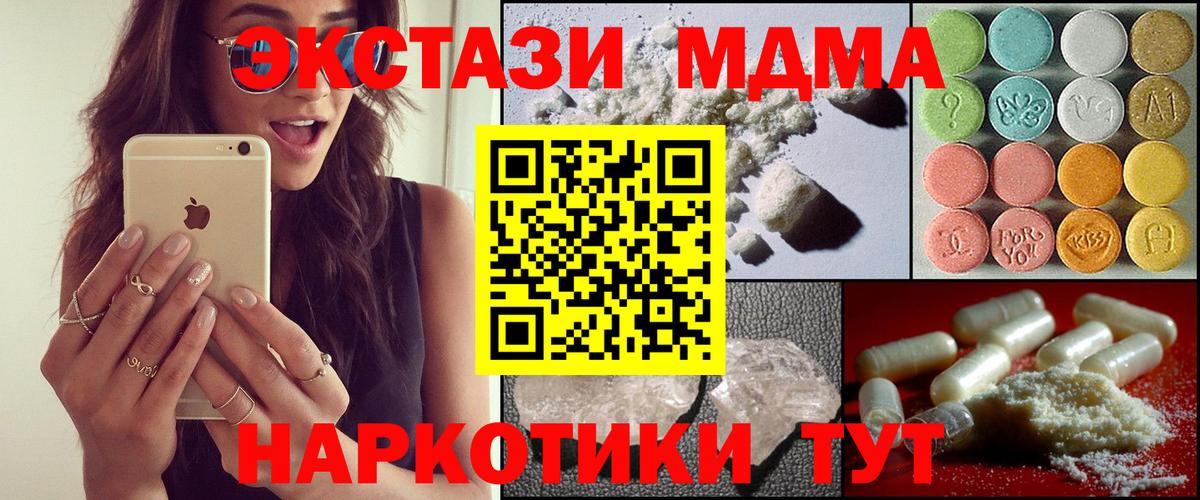 MDMA  МДМА Molly  Вход с VPN  MDMA VHQ  Шали 