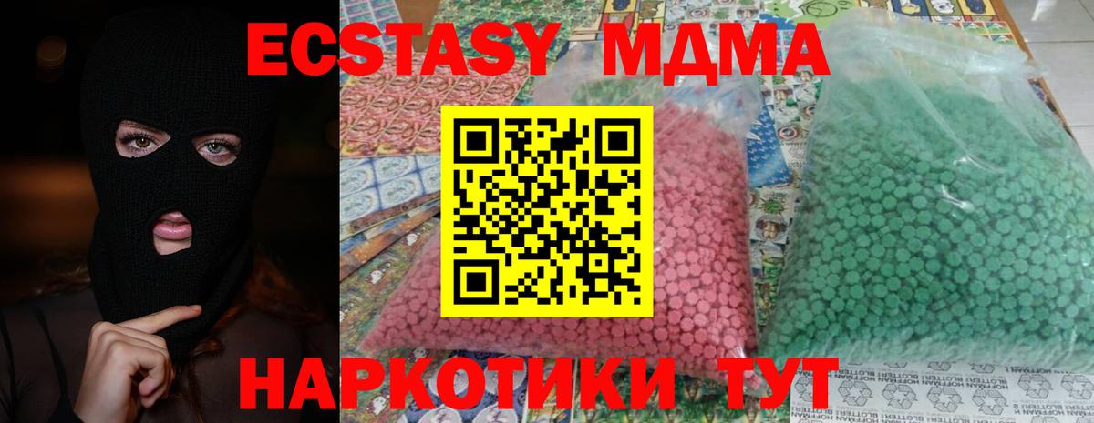МДМА Molly Шали