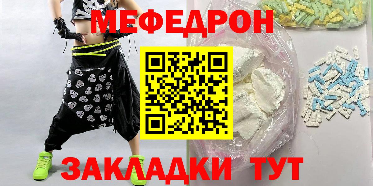 МЕФ кристаллы Шали