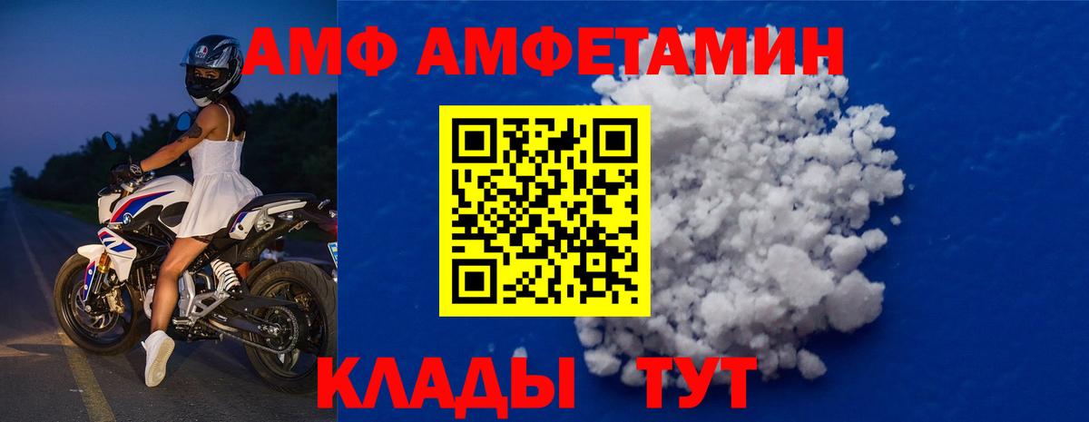 Шали  Первитин кристалл  Метамфетамин  Вход с VPN 