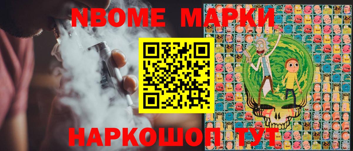 Шали  Марки 25I-NBOMe 1,8мг  Вход с VPN  Марки 25I-NBOMe 1,8мг 